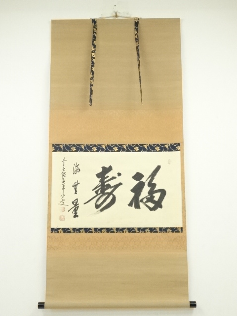 JAPANESE HANGING SCROLL / HAND PAINTED / CALLIGRAPHY